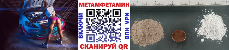 Метамфетамин Methamphetamine  blacksprut зеркало  Перевоз 